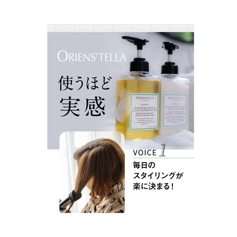 ORIENS'TELLA Shampoo 05 & Conditioner Set (Comes with Pump), Vibrant