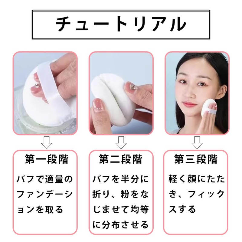 Powder Puff, Diameter 1.8 inches (4.5 cm), Round Powder, Soft