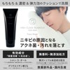 High Class Glamour Men's Face Wash Acne Prevention Countermeasure, 4.2