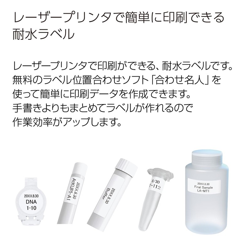 Kokuyo LBP-LPC70W-20 Low Temperature Resistant Micro Tube Labels, 70 Sides,