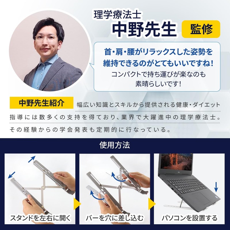 Banrique Computer Stand, Foldable, 6 Adjustable Levels, Lightweight Design, Heat