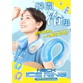 Ice Bag, Ice Bag, Heat Stroke, Cool Ring, For Both Cold and Cold Use, Cool Neck Cooler, Neck Ice Ring, Neck Ice Bag, Icing, Cool Down, Hands-free, U-Shaped, Cooling, Outdoor, Outdoor, Spectation,