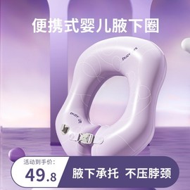 Leophy Neck-Free Collar Portable Baby Armpit Float Ring LF1081 Large Blue Cream Armpit Ring 10ea