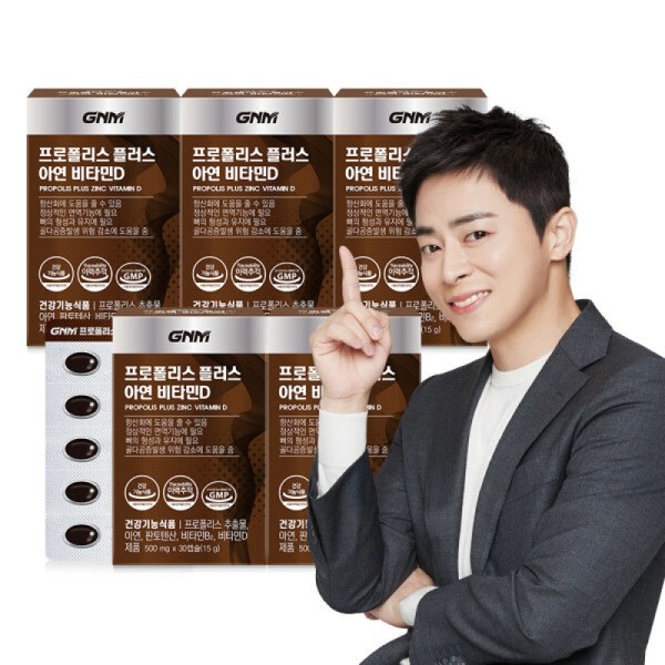 Propolis Plus Zinc Vitamin D 5 Boxes (5 Month Supply)