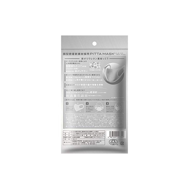 PITTA MASK REGULAR 1 Bag Light Gray