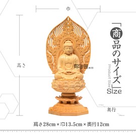 Traditional Sculpture Buddha Statue, Shaka Nyorai, Soto Buddhist Statue, Wood Carving, Cypress Wood, Praying Evil Protection, Shouun Hosa, Octagonal Base (Height 11.0 x Width 4.7 x Depth 4.7 inches