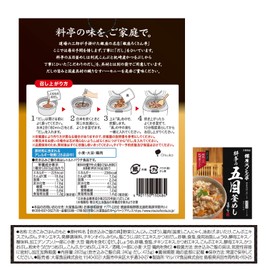 Otsuka Foods Ginza Rokusan-tei Ryotei Gomoku Kamameshi (287.5 g) x 2 Packs
