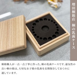 Masuda Paulownia Box, Wooden Paulownia Tooth Case, Baby Teeth Storage Case, Made in Japan, Paulownia Box with Inner Lid, Cushioned, Teeth Storage, For Boys and Girls, Baby Shower, Birthday Gift,