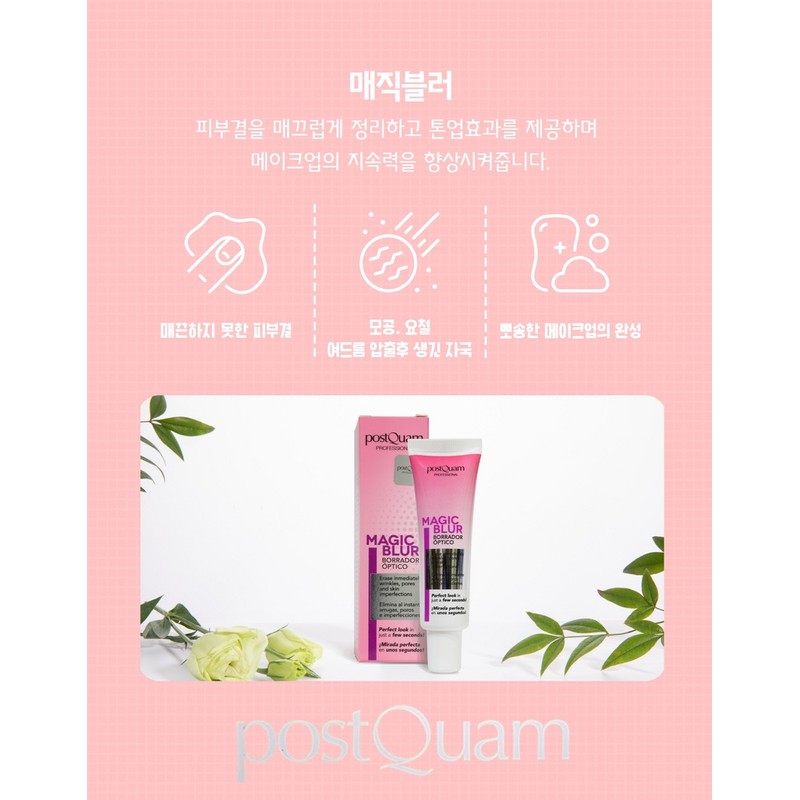 Postcoum Magic Blur 30ml Primer effect Pore cover Blemish cover