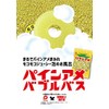 Kenbi Yakuyu Pine Amé Bubble Bath Bath Salt, 1 Packet