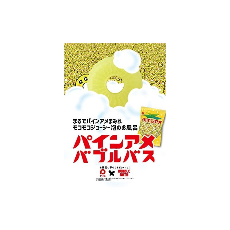 Kenbi Yakuyu Pine Amé Bubble Bath Bath Salt, 1 Packet