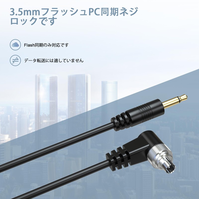 3.5mm to PC Sync Cable Coiled Trigger Cord with Screw