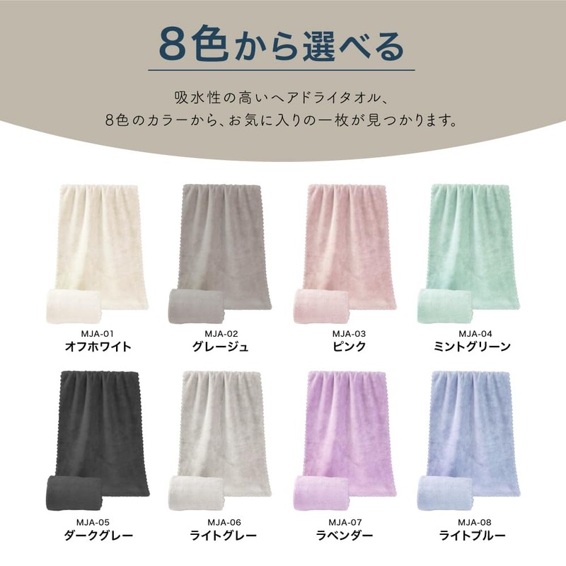 【02'56速乾】【2枚セット】 ヘアドライタオル ヘアタオル 2枚セット 2025 吸水力 約3倍 毛羽落ち少ない 極上の柔らかさ 速乾