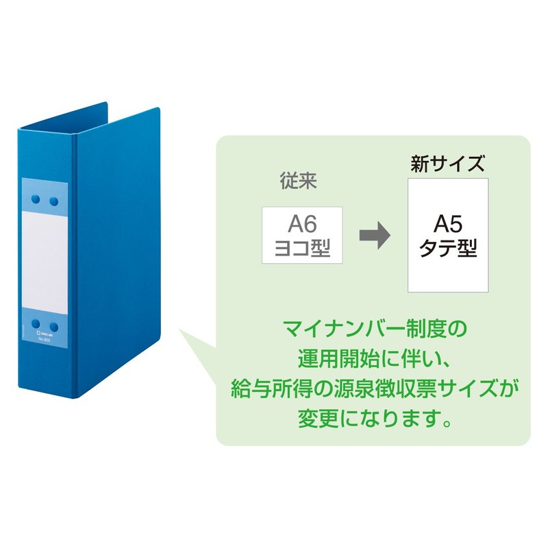 King Jim Withholding File A5 802 Blue