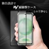 Hy+ AQUOS Sense8 Film SH-54D SHG11 SH-M26 Glass Film W
