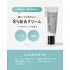 KisoCare Hydroquinone 8.0% Cream Pure Hydroquinone Nano-Encapsulated Hydro Cream PHQ-8