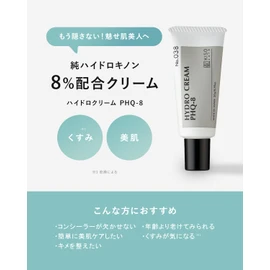 KisoCare Hydroquinone 8.0% Cream Pure Hydroquinone Nano-Encapsulated Hydro Cream PHQ-8 20g [No.038]