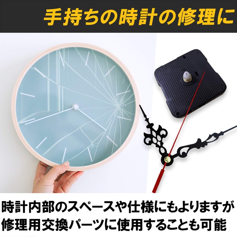 HAMILO Handmade Movement Wall Clock DIY Parts Replacement Parts Set