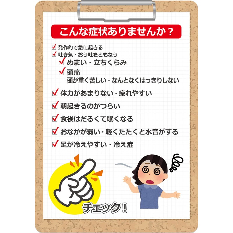 【Second Class Medicinal Products】Banxia Baizhu Tianma Soup エキス〔fine grain〕88 48