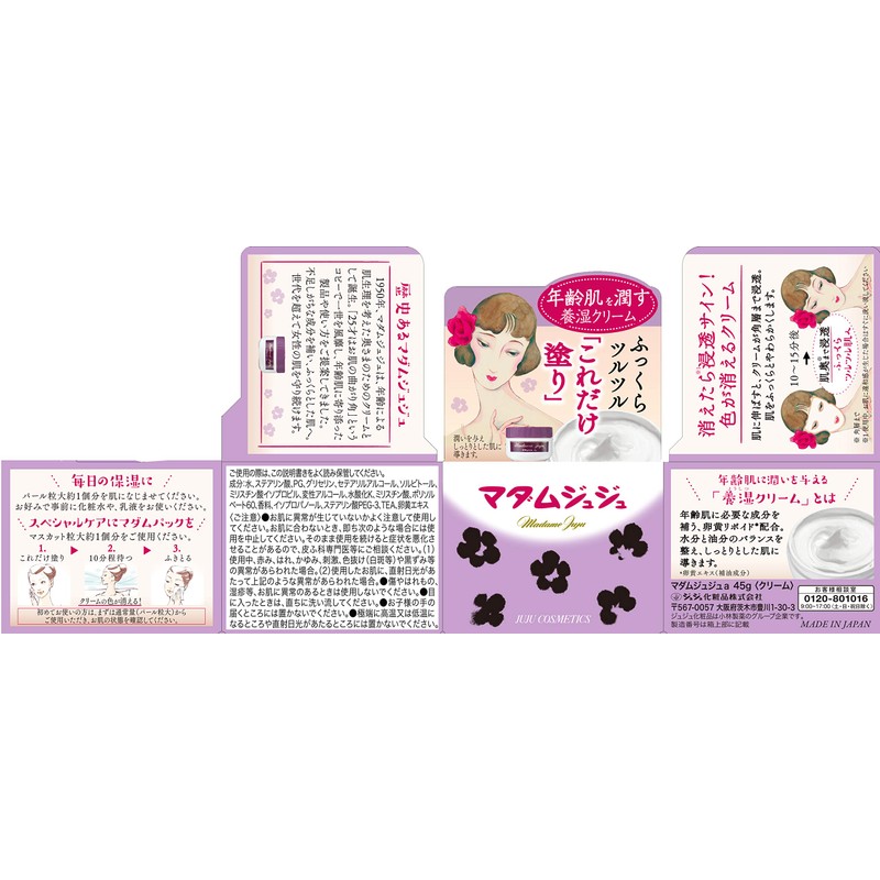 Madame Juju Cream Egg Yolk lipoid Blending 45g