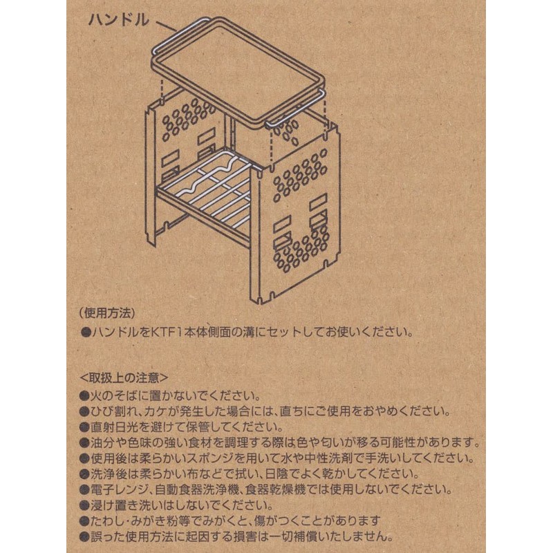 Skater TFT1-A Live in Nature Tabletop Table for Bonfire Stands,