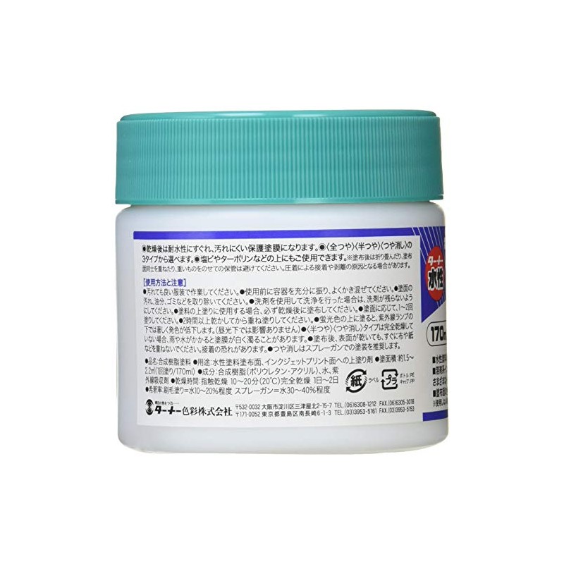 Turner Color Water-Based UV Protection Paint, UV Protection Clear, Full