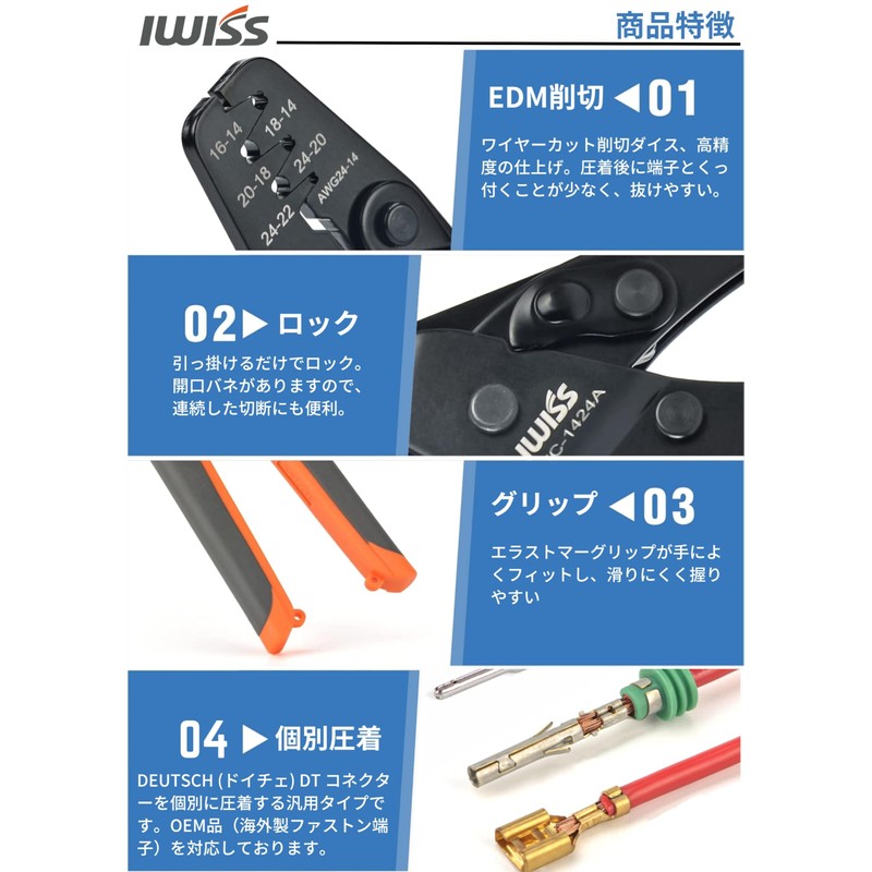 iCrimp Crimping Pliers German DEUTSCH DT Connector TE AMP SEAL