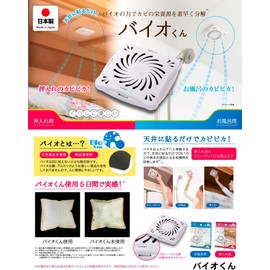 Sun Family Bio-Kun Set of 3, Mold Prevention, For Bathrooms, Bathrooms, Bath Supplies, Mold Resistant