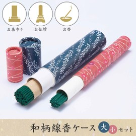 Komo Life Japanese Pattern Incense Case, Large and Large Set, 2 Colors, Portable
