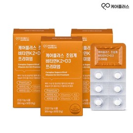 CarePlus (Food) 케어플러스 초임계 비타민 K2+D3 / 3박스(90정) Careplus Supercritical Vitamin K2+D3 / 3 Boxes (90 Tablets)