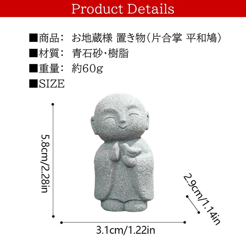 NOELAMOUR Jizo-san Figurine Mini Cute Granite Jizo Healing Buddha Statue