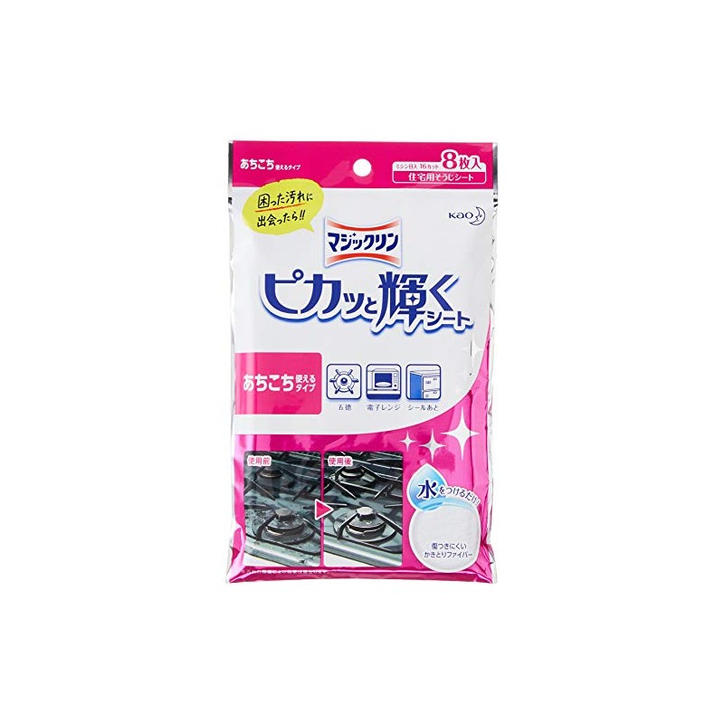 Magic Rin Shiny Sheets, 8 Sheets