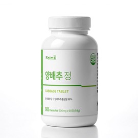 Unij Company Partner [Salmushi] Salmsi Cabbage Vitamin U 90 tablets 💊1 box / [살므시] 살므시 양배추 비타민U 90정 💊1통