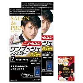 Salon de Pro Push Men's Color (For Gray Hair) 7 <Natural Black> 2pcs+Free