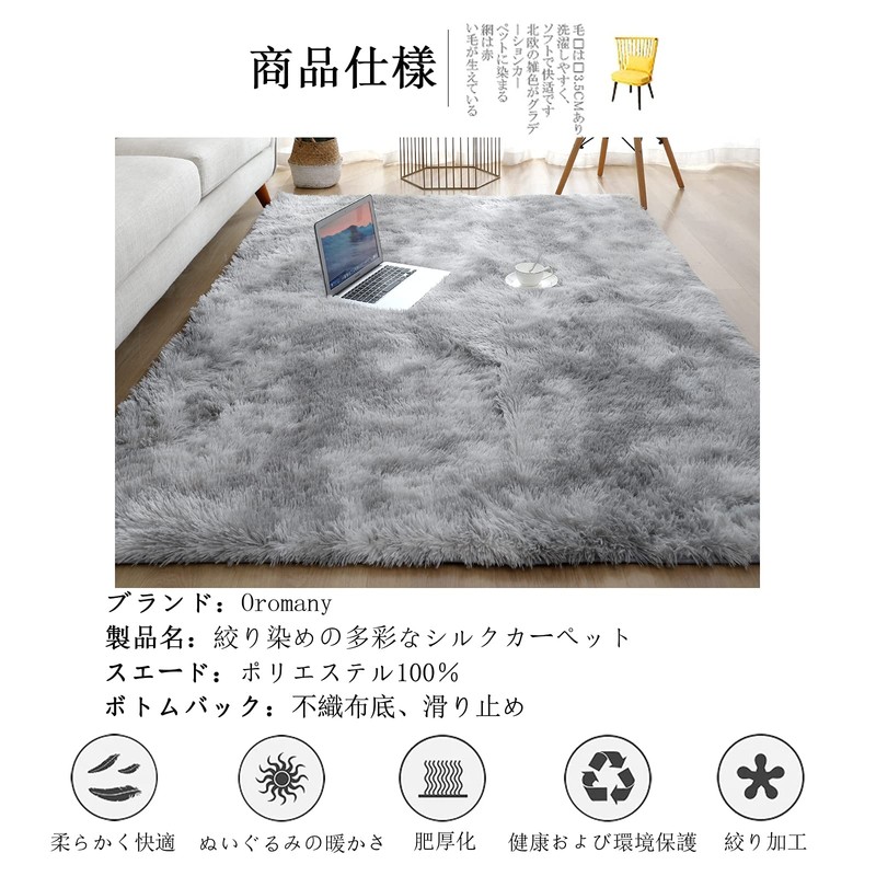 Rug, Carpet, Non-Slip, Washable, Antibacterial, Soft and Comfortable Flannel, Rectangular,