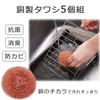 Como life tawasi Bronze Approx. Length 8.5 X Width 8.5