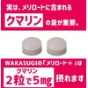 メリロートプラス60粒 2袋セット計120粒 約2ヶ月分 クマリン含有量保証 飲みすぎ注意 メリロートサプリメント 2粒でクマリン5mg配合 過剰摂取厳禁 1日2粒上限 メリロートプラス