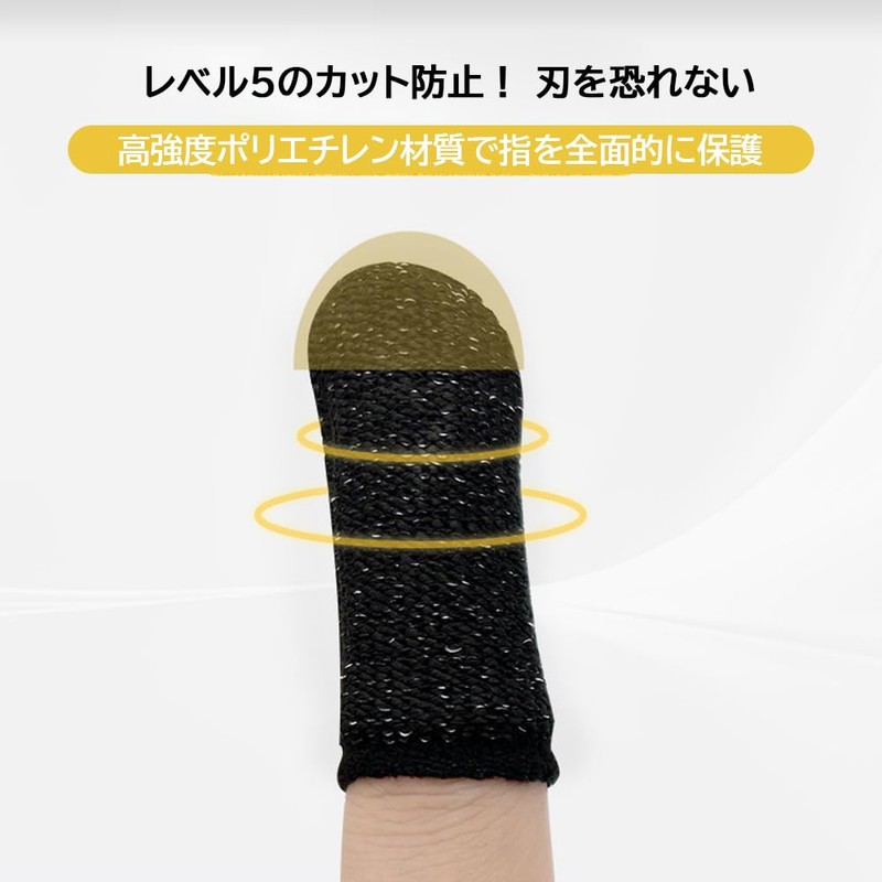 YFFSFDC 指保護サック 耐切創指サック 10枚入り 防刃 指保護 レベル5 指先保護サック 防災 防割