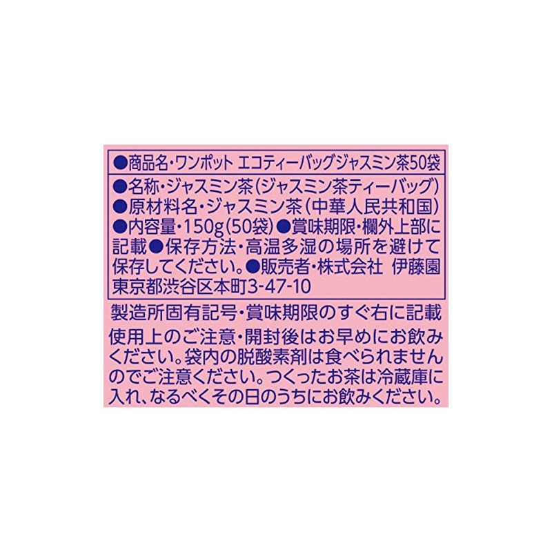 Itoen One Pot Relax Jasmine Tea (Eco Tea Bag), 0.1