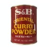 S&B Japanese Oriental Curry Powder オリエンタルカレーパウダー, Commercial Bulk Size Tin