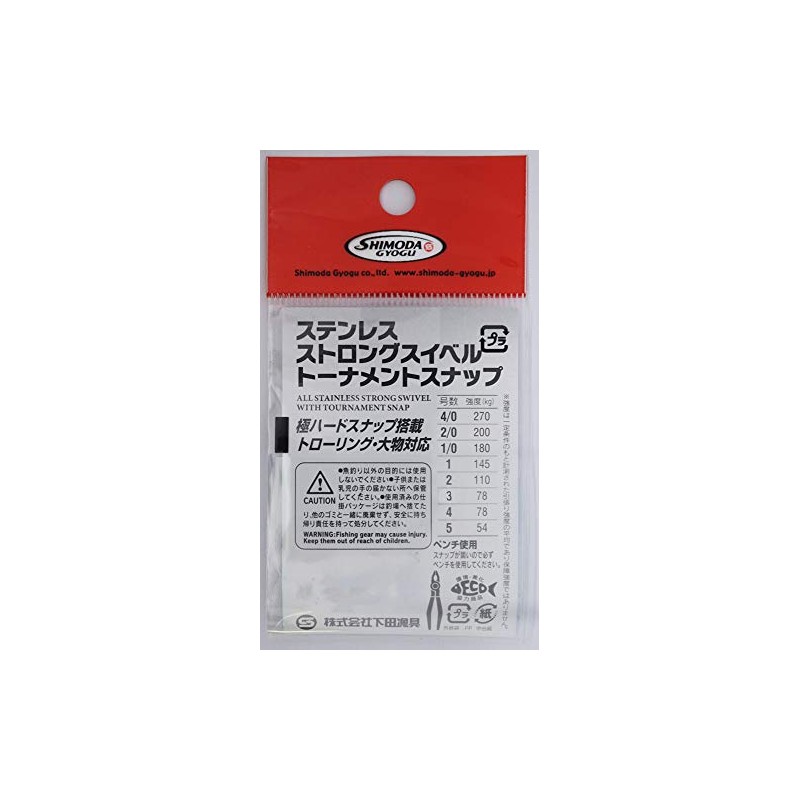 Shimoda Fishing Gear HP Strong Swivel with Tournament Snap #2