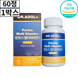 Pantos Multivitamin + Mineral Comprehensive nutritional supplement for youth and the whole family, customized for test takers, 60 tablets, 1 box / 판토스멀티비타민+ 미네랄 청소년 온가족 종합영양제 수험생 맞춤 60정 1박스