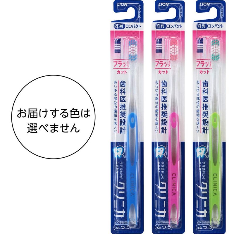 Clinica Brush Flat Cut 4 Row Regular Set of 6