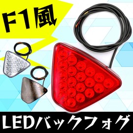 Meliore F1 Style LED Back Fog Lamp Light, 12 V, 20 Routes, Flashing, General Purpose, Center Rear Lens, Thin, Brake, Smoke, Interlocking Light, Hanger, Slash, Muffler (Smoke)