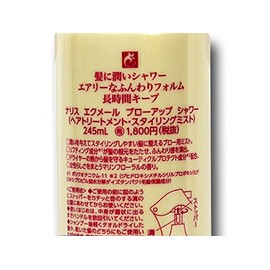 Narris Ajmir Blow Up Shower (8.5 fl oz)