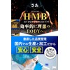 STRONG HMB Supplement, 90 Day Supply, For Men, Bulk, Creatine,