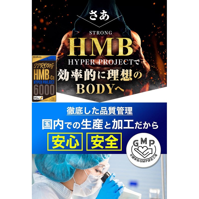 STRONG HMB Supplement, 90 Day Supply, For Men, Bulk, Creatine,