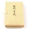 nippon kodo Kyara Kongo Japanese Incense Sticks in Gift Box with Mini Ceramic Holder - Book Shape - Aloeswood/Agarwood Mix