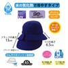 Coolbit WR-HT901S Kids Hat, UV Flap, Children's Hat, Heatstroke Prevention,