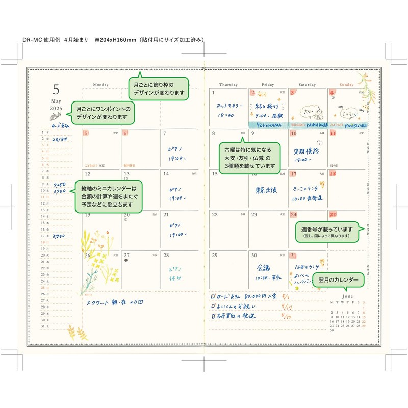 Elcomune Matka DR-MC-374 Notebook, Starts April 2025, Compact, Monthly, Round,
